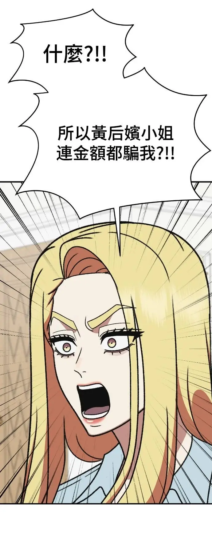 漫画《盗脸人生》S3 玄女主 16第83张图