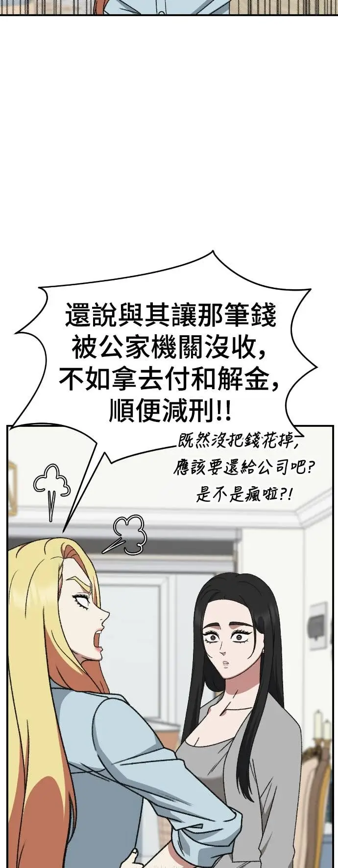 漫画《盗脸人生》S3 玄女主 16第85张图