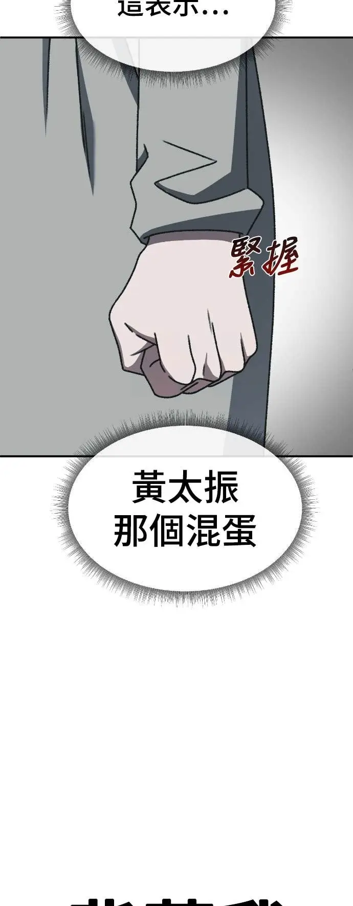 漫画《盗脸人生》S3 玄女主 16第88张图