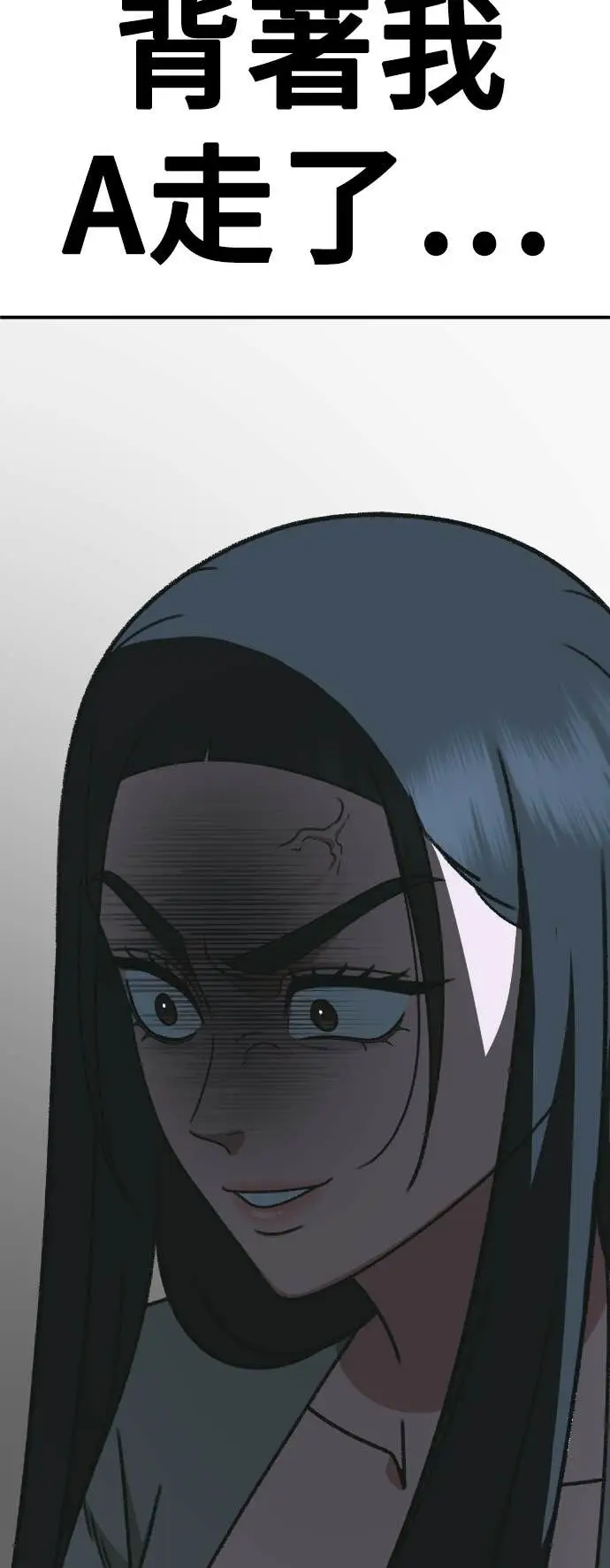 漫画《盗脸人生》S3 玄女主 16第89张图