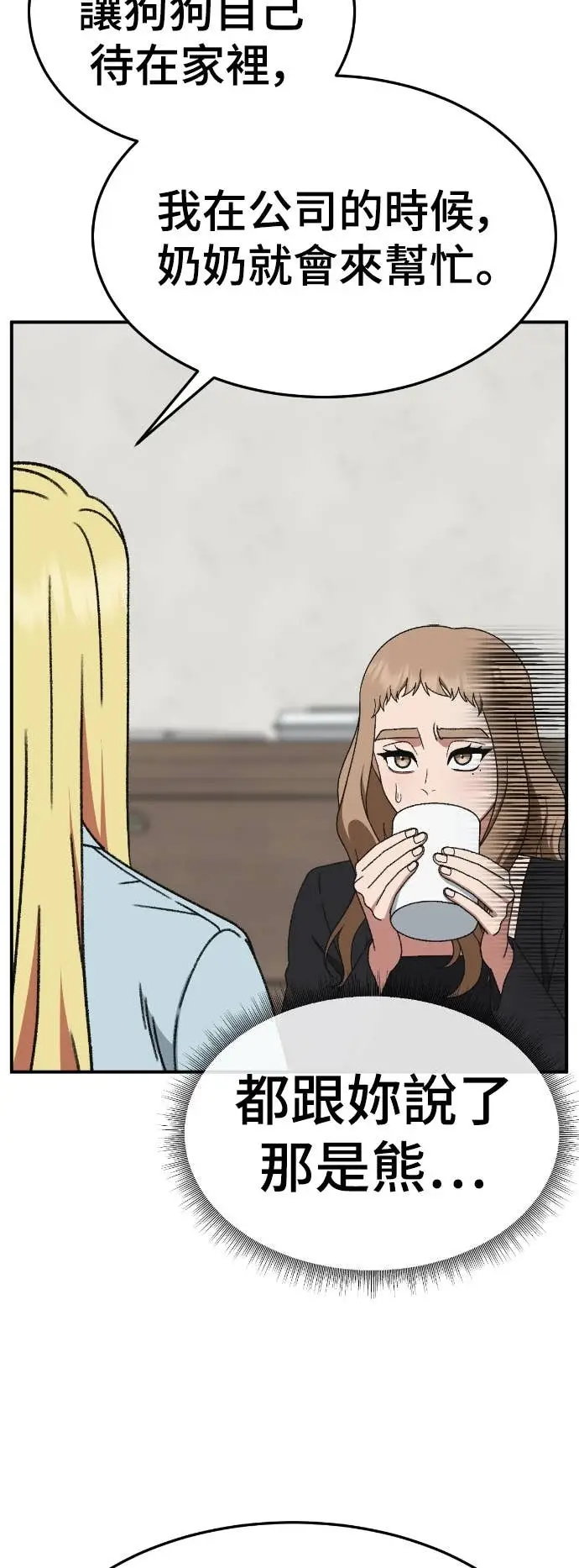 漫画《盗脸人生》S3 玄女主 16第9张图