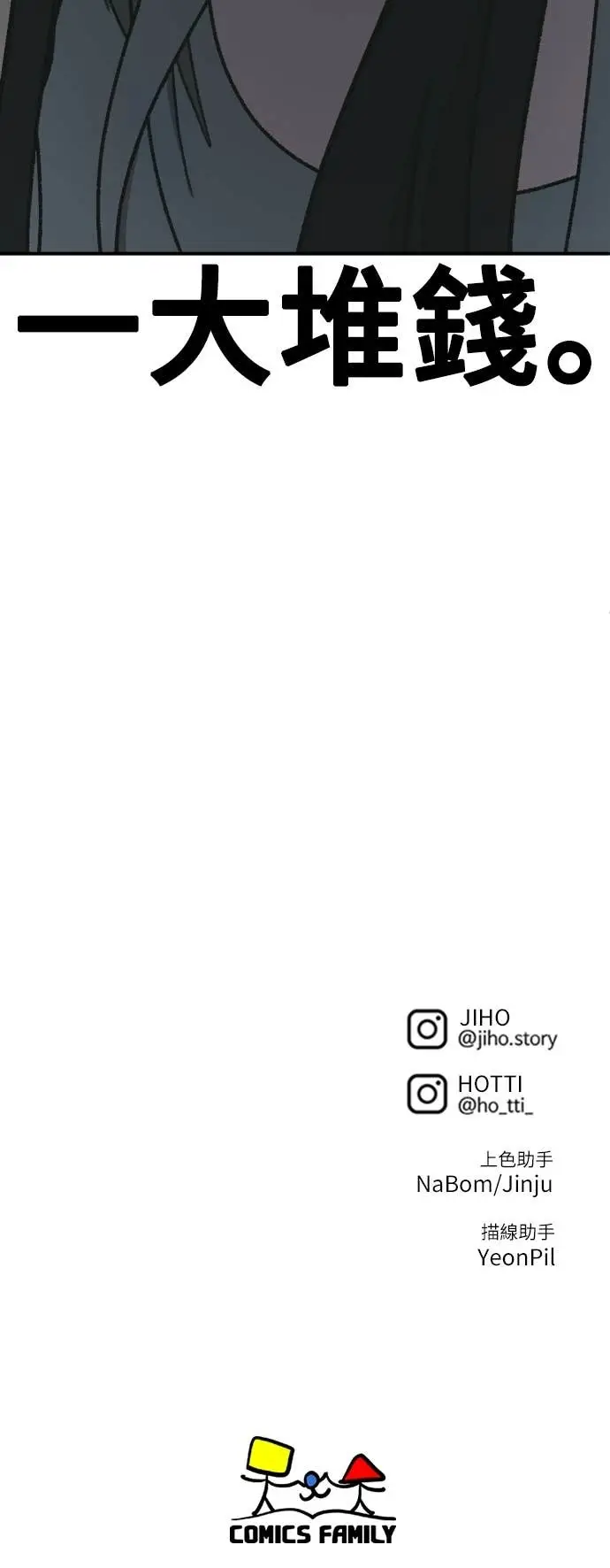 漫画《盗脸人生》S3 玄女主 16第90张图