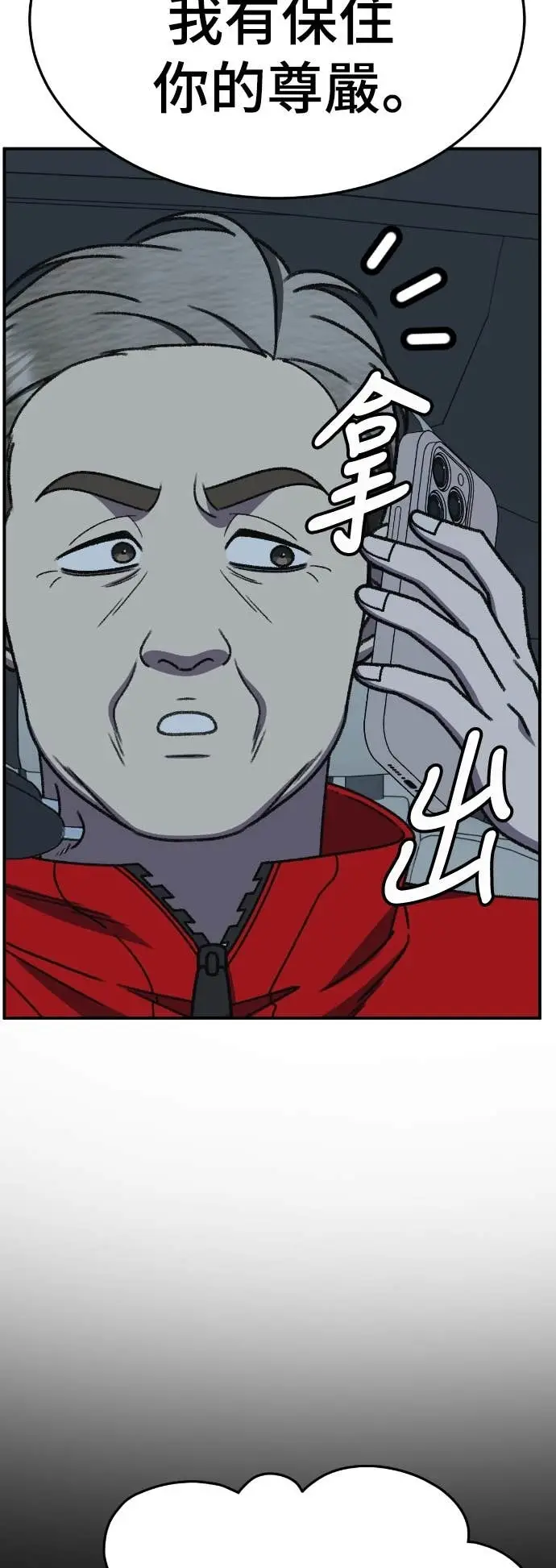 漫画《盗脸人生》S3 玄女主 17第10张图