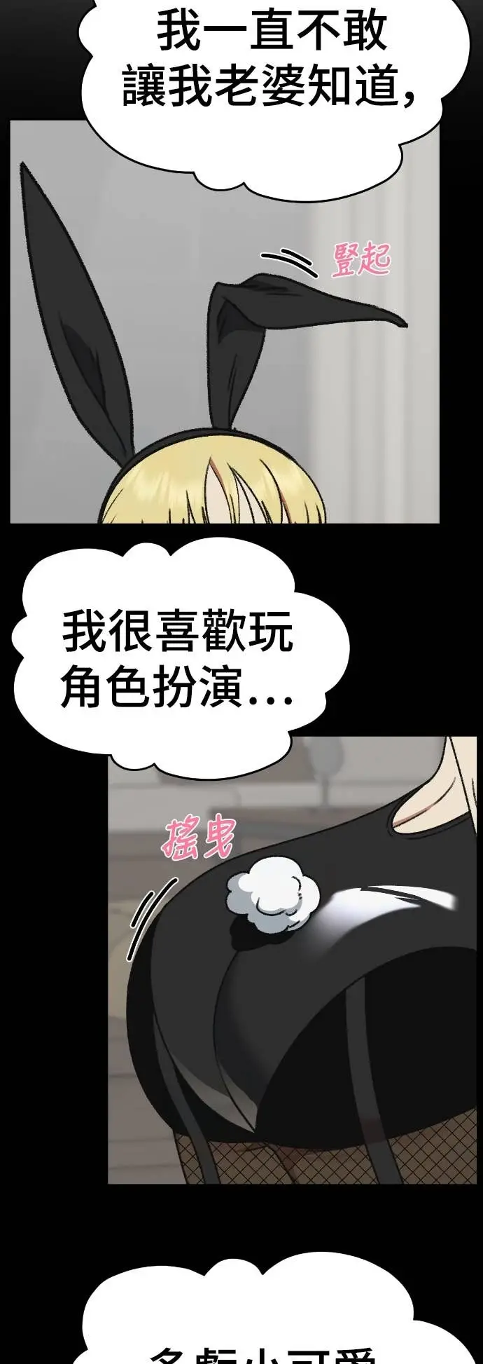 漫画《盗脸人生》S3 玄女主 17第11张图
