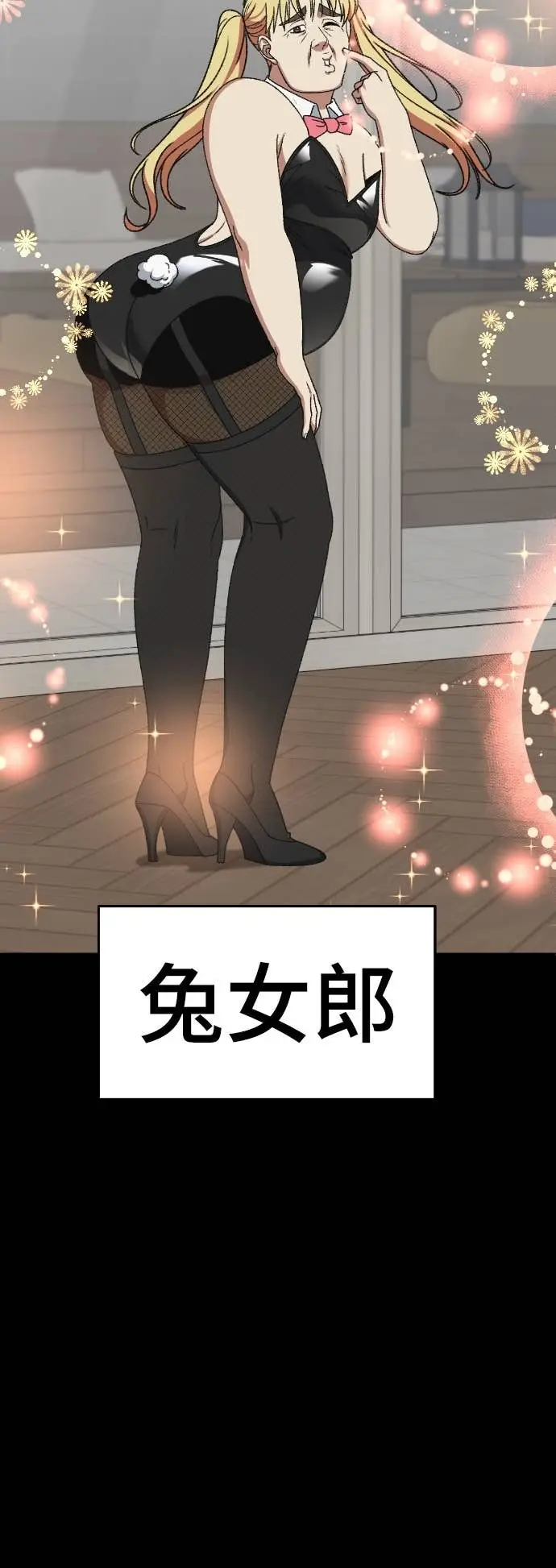 漫画《盗脸人生》S3 玄女主 17第13张图