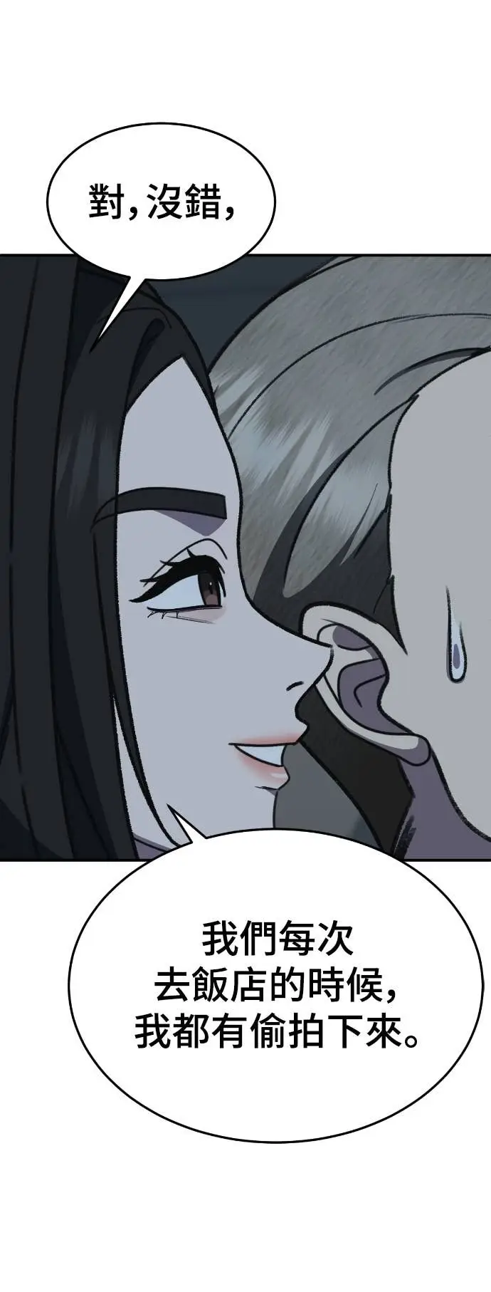漫画《盗脸人生》S3 玄女主 17第17张图