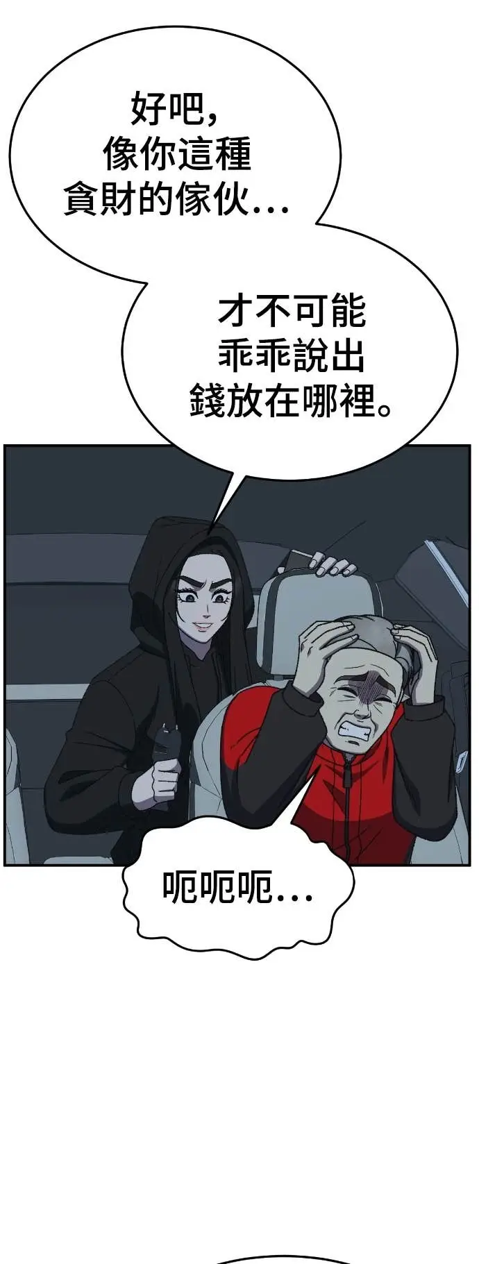 漫画《盗脸人生》S3 玄女主 17第27张图