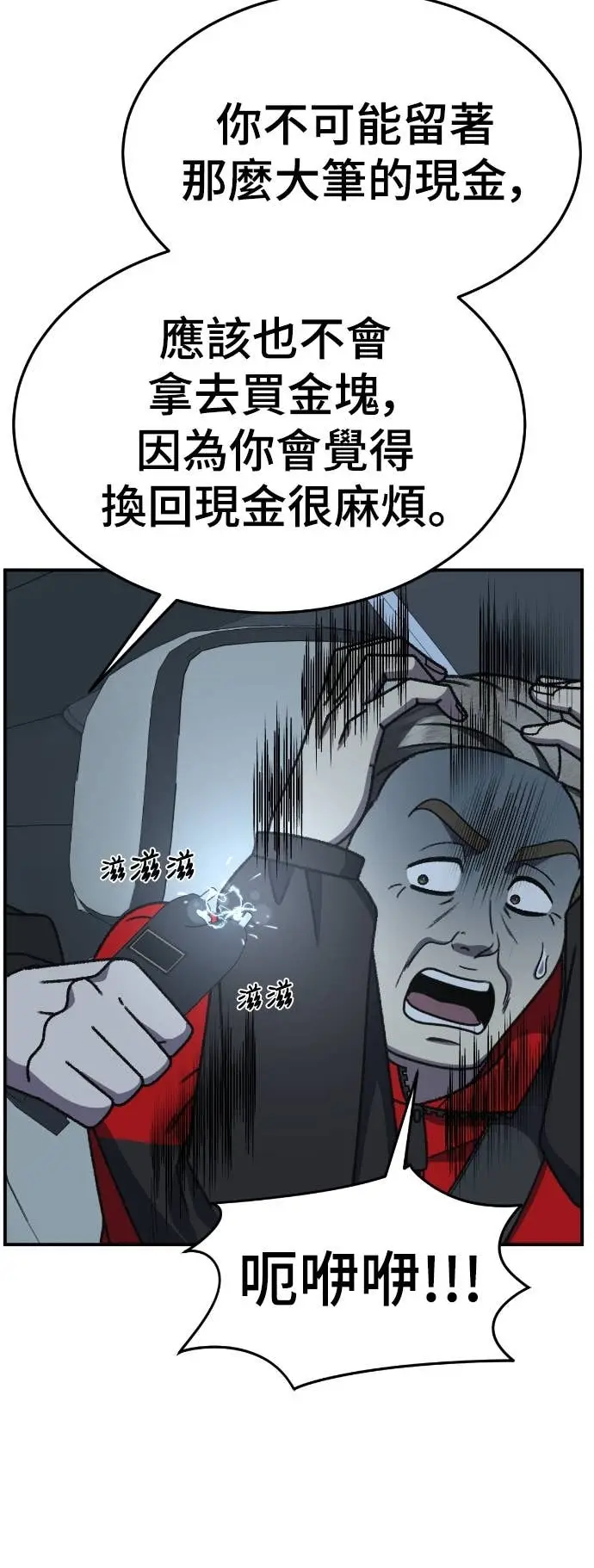 漫画《盗脸人生》S3 玄女主 17第28张图