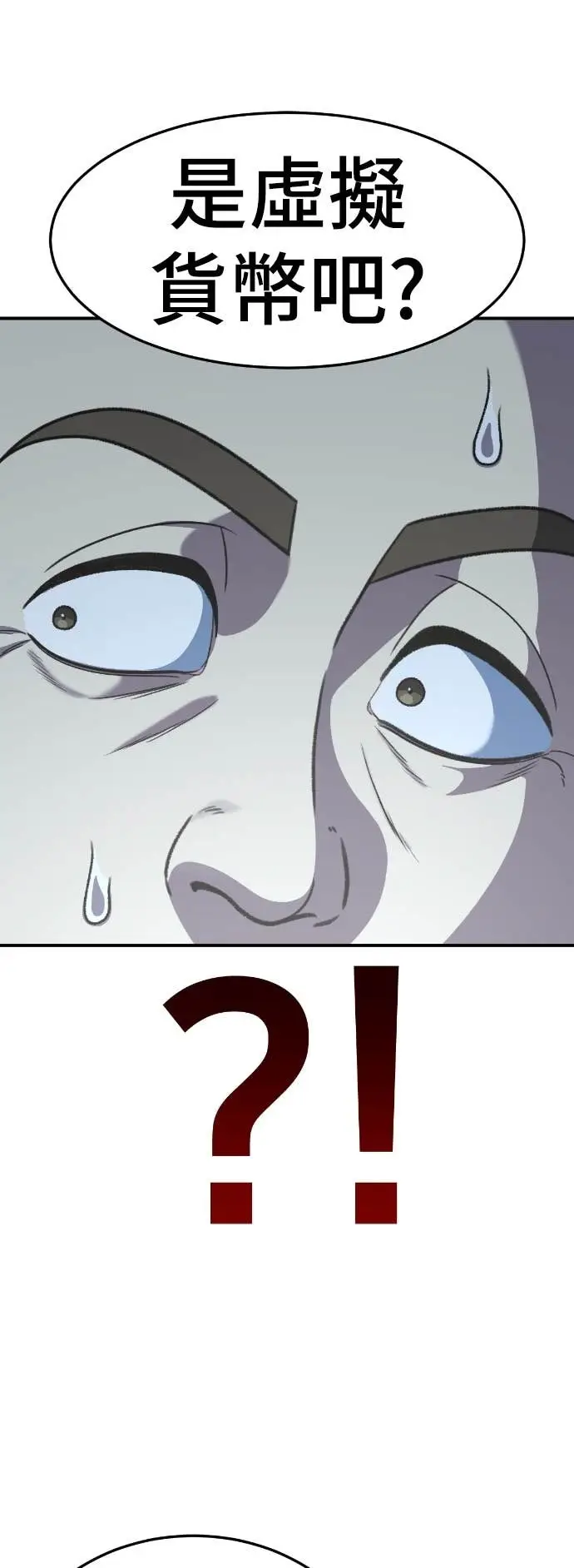 漫画《盗脸人生》S3 玄女主 17第29张图