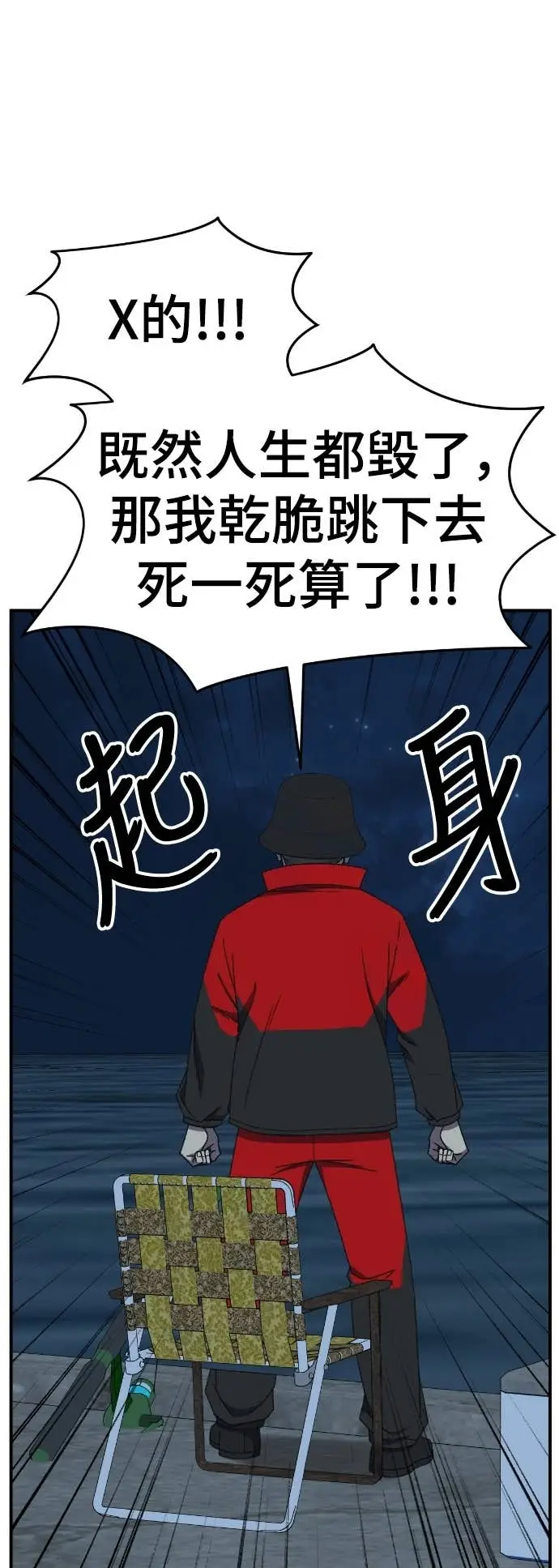 漫画《盗脸人生》S3 玄女主 17第3张图