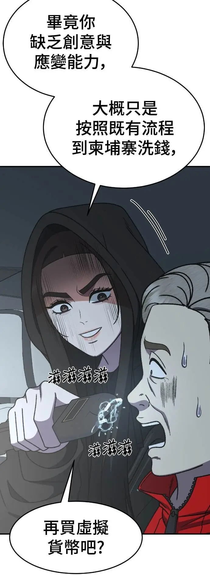 漫画《盗脸人生》S3 玄女主 17第30张图