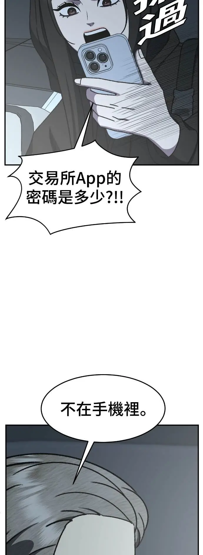 漫画《盗脸人生》S3 玄女主 17第33张图
