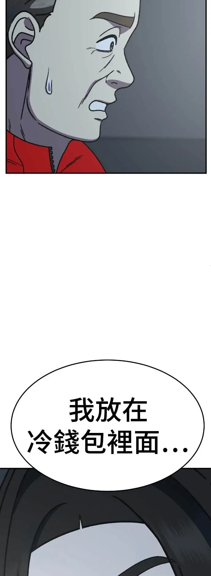漫画《盗脸人生》S3 玄女主 17第34张图