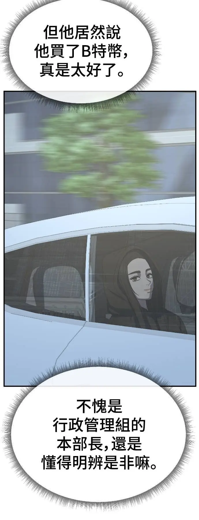 漫画《盗脸人生》S3 玄女主 17第38张图