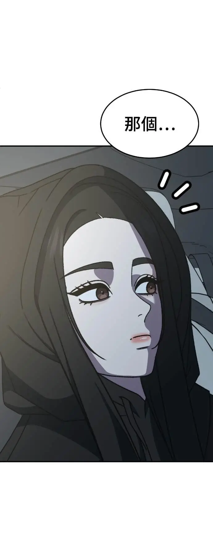 漫画《盗脸人生》S3 玄女主 17第39张图