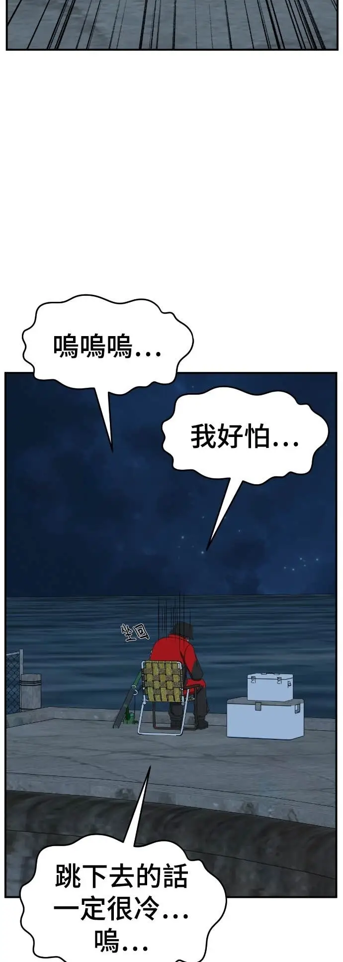 漫画《盗脸人生》S3 玄女主 17第4张图
