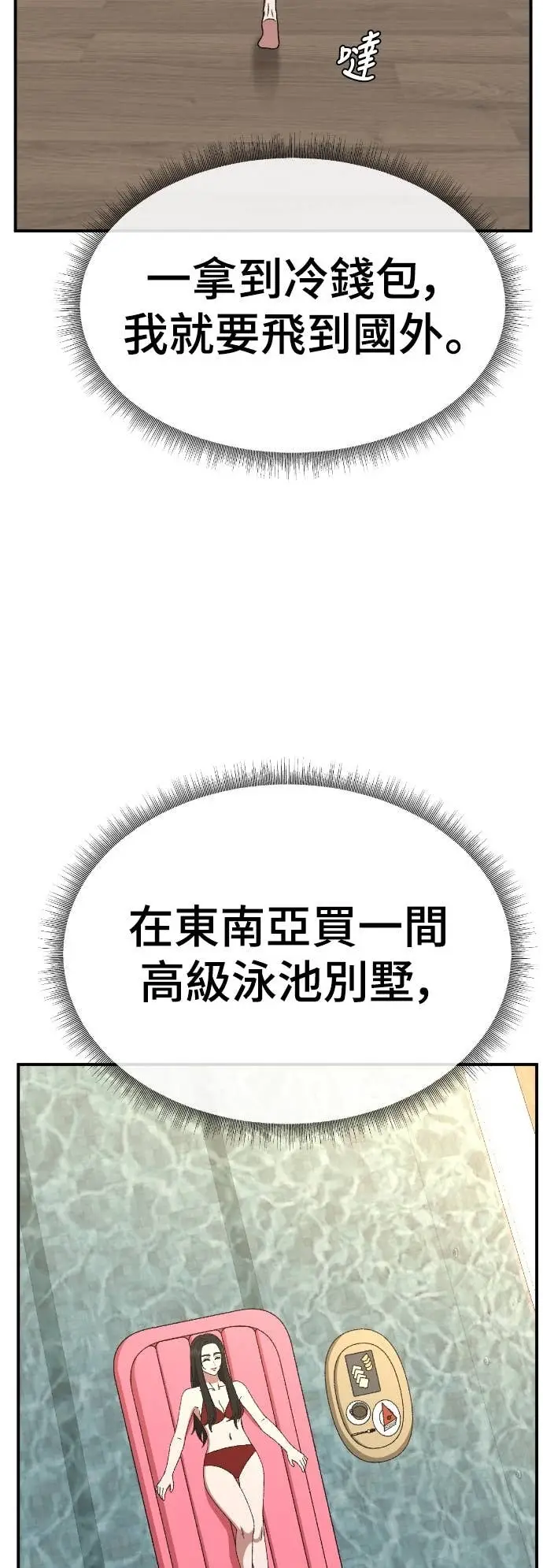 漫画《盗脸人生》S3 玄女主 17第47张图