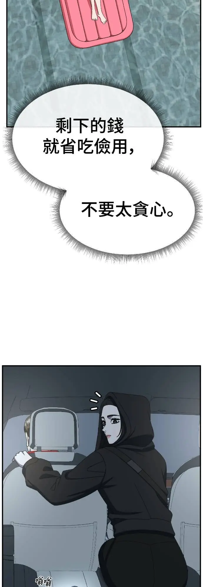 漫画《盗脸人生》S3 玄女主 17第48张图