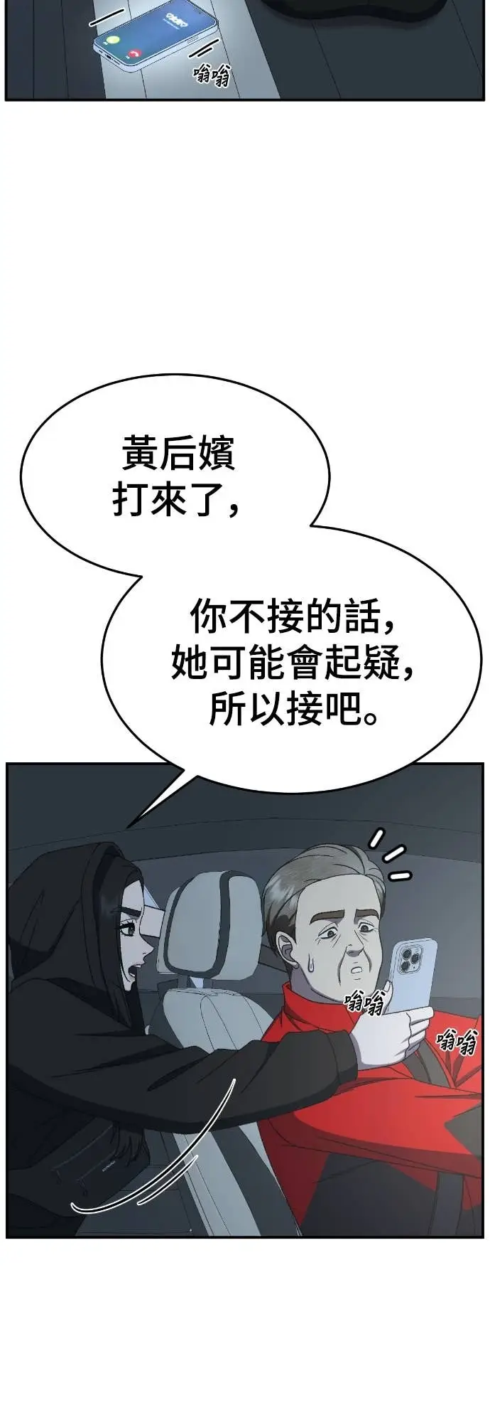 漫画《盗脸人生》S3 玄女主 17第49张图