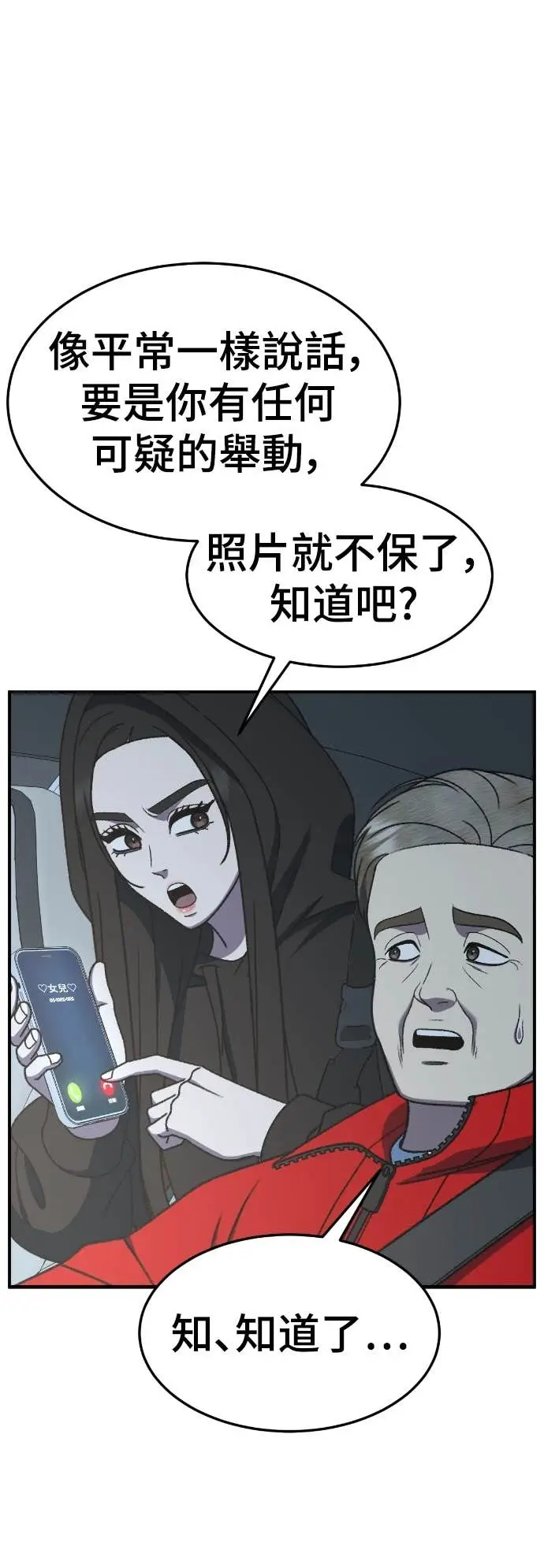 漫画《盗脸人生》S3 玄女主 17第50张图