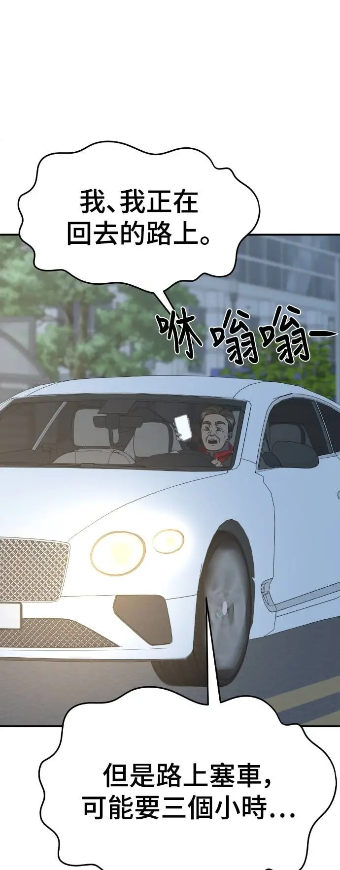 漫画《盗脸人生》S3 玄女主 17第53张图