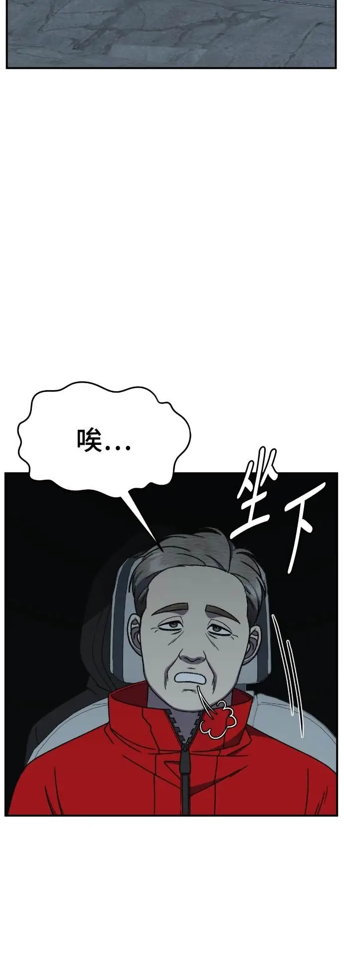 漫画《盗脸人生》S3 玄女主 17第6张图