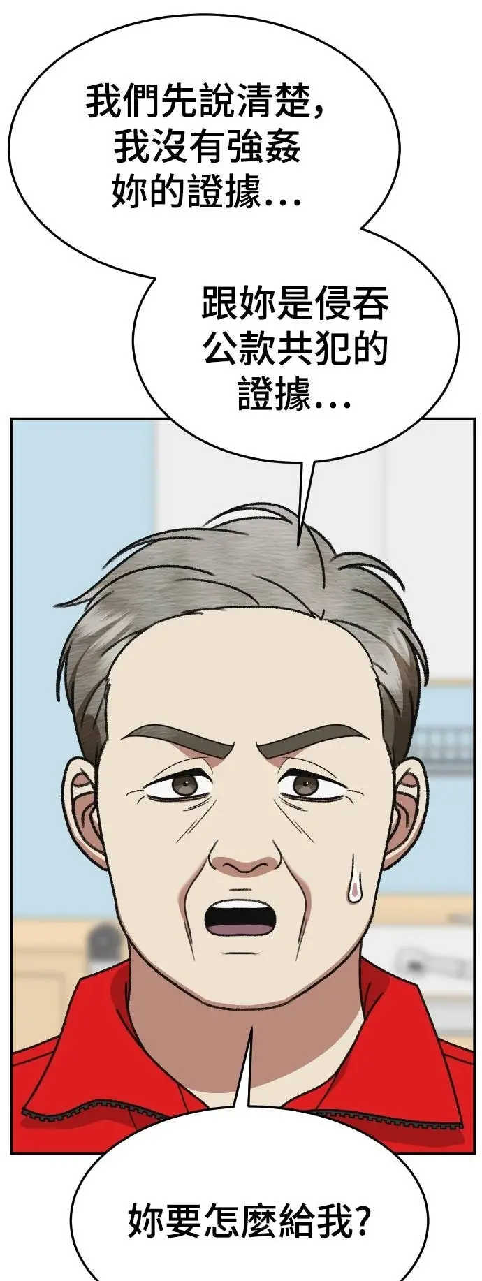 漫画《盗脸人生》S3 玄女主 17第60张图
