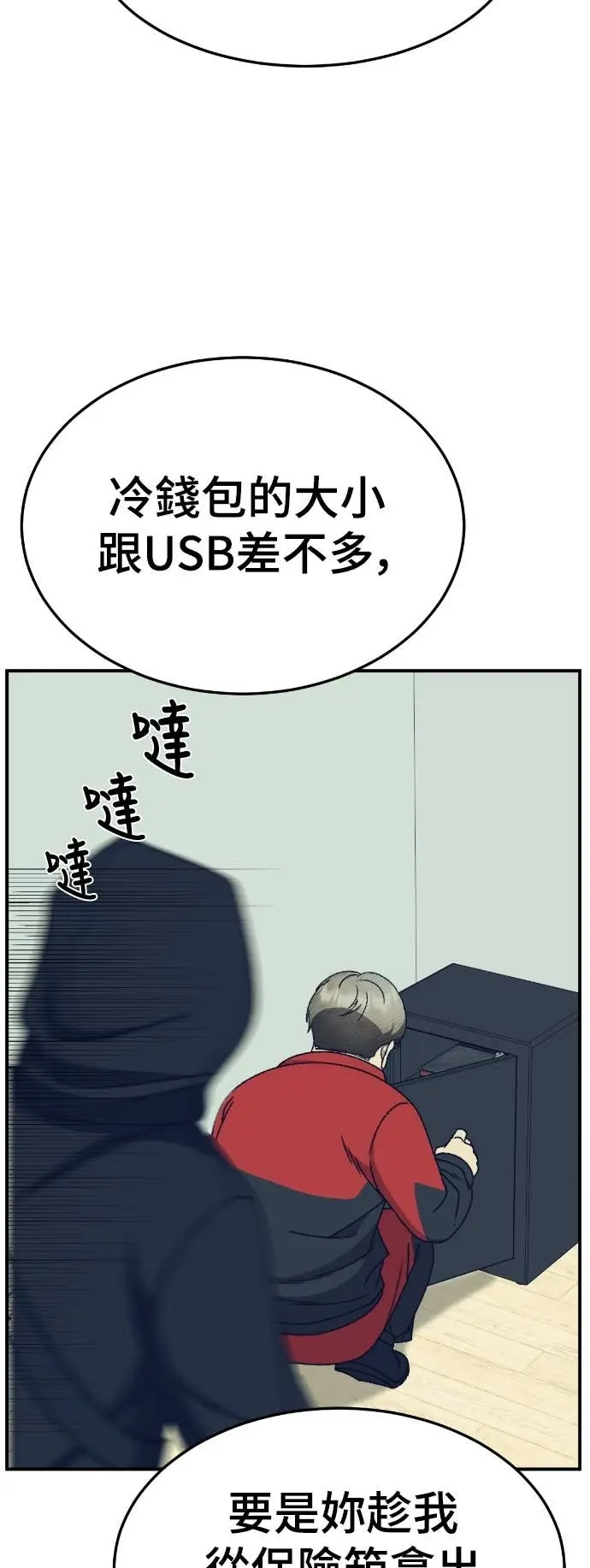 漫画《盗脸人生》S3 玄女主 17第61张图