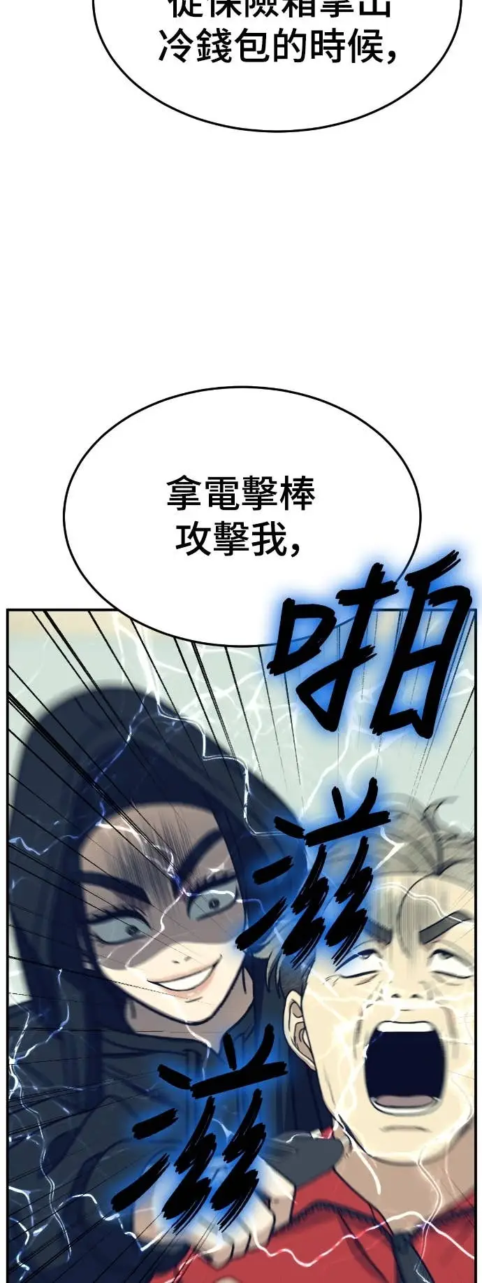 漫画《盗脸人生》S3 玄女主 17第62张图