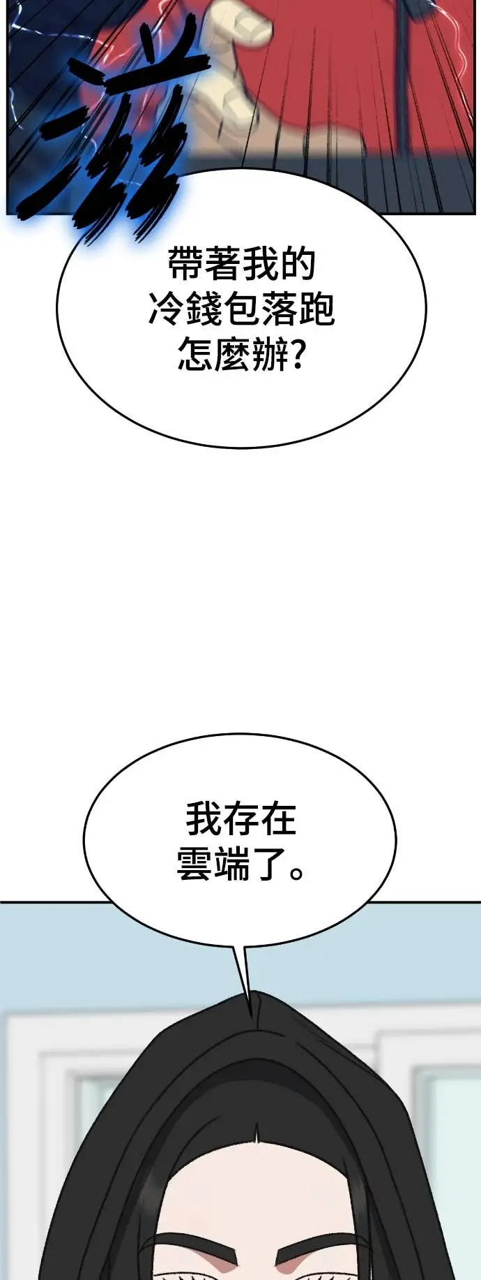 漫画《盗脸人生》S3 玄女主 17第63张图