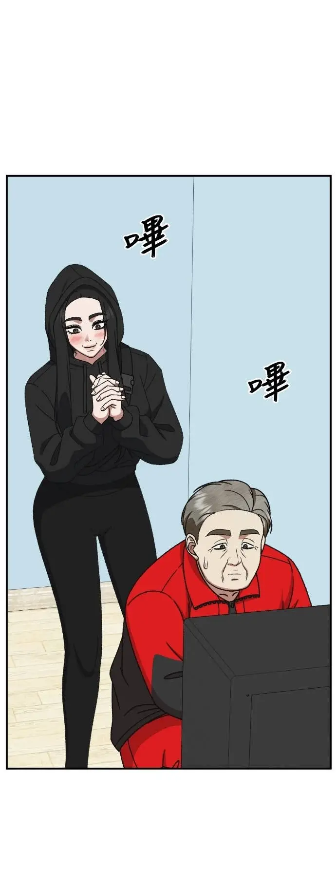 漫画《盗脸人生》S3 玄女主 17第72张图