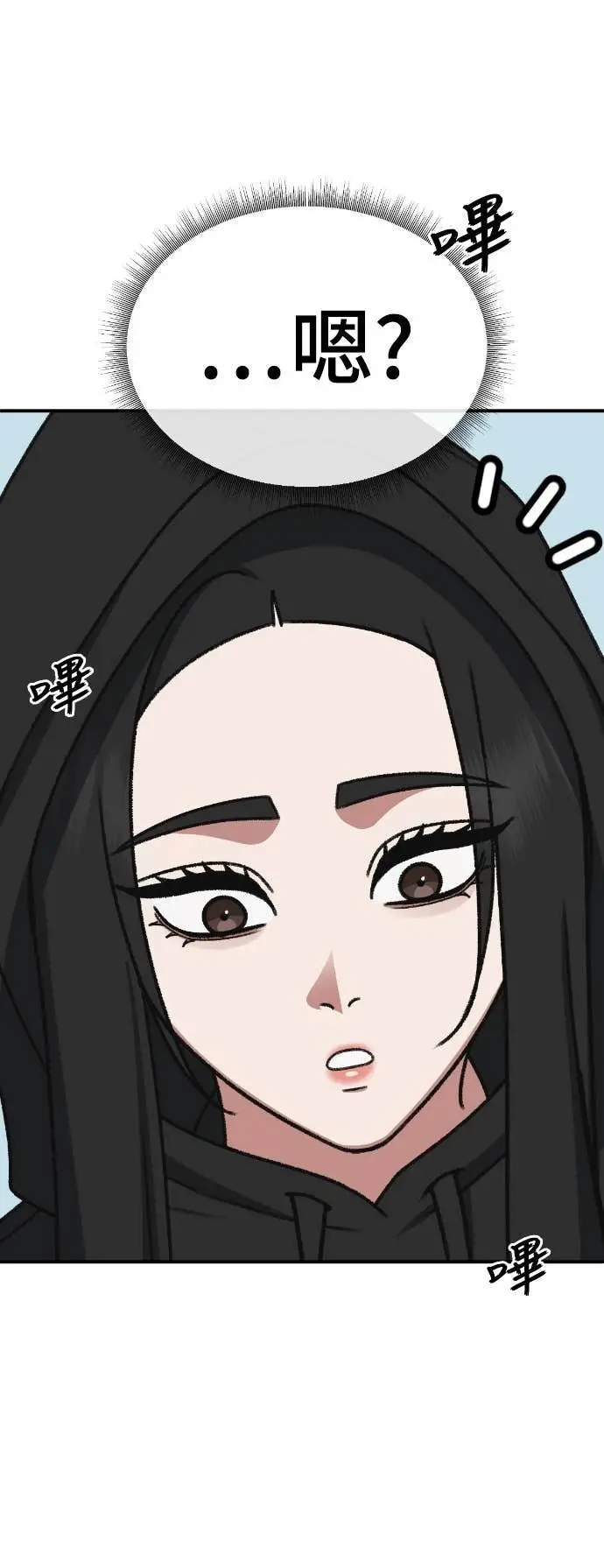 漫画《盗脸人生》S3 玄女主 17第73张图
