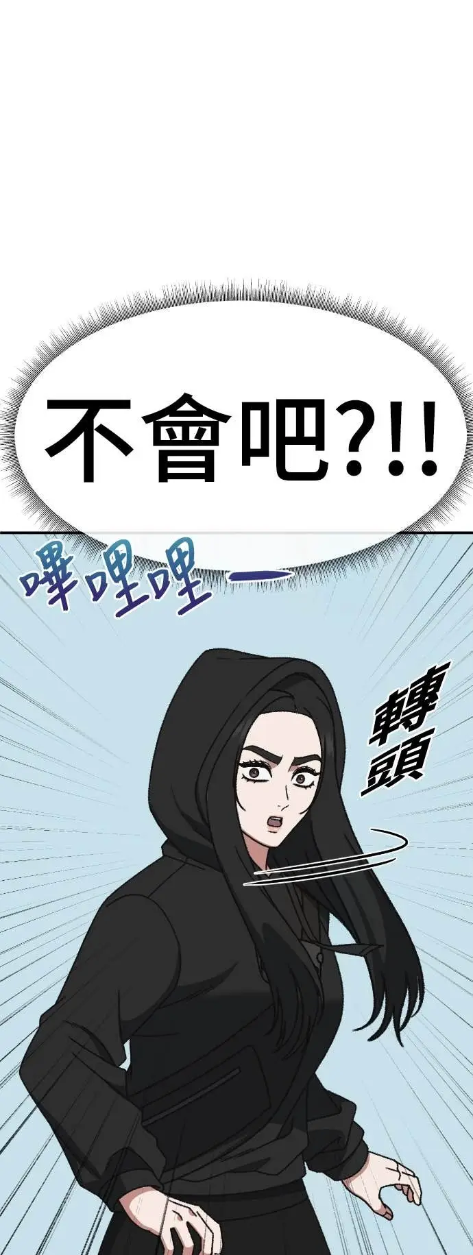 漫画《盗脸人生》S3 玄女主 17第75张图
