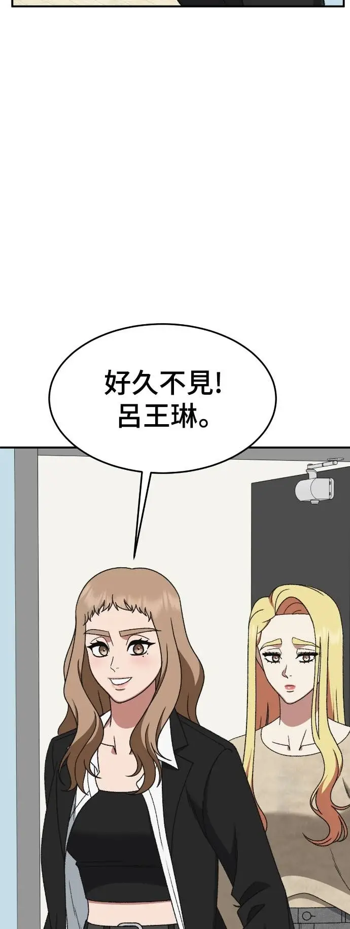 漫画《盗脸人生》S3 玄女主 17第77张图