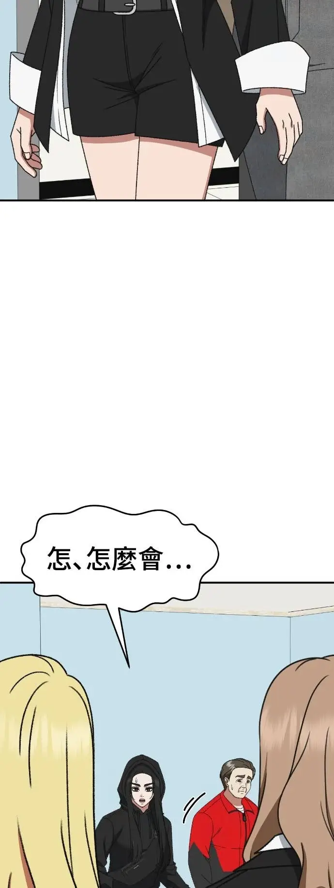 漫画《盗脸人生》S3 玄女主 17第78张图