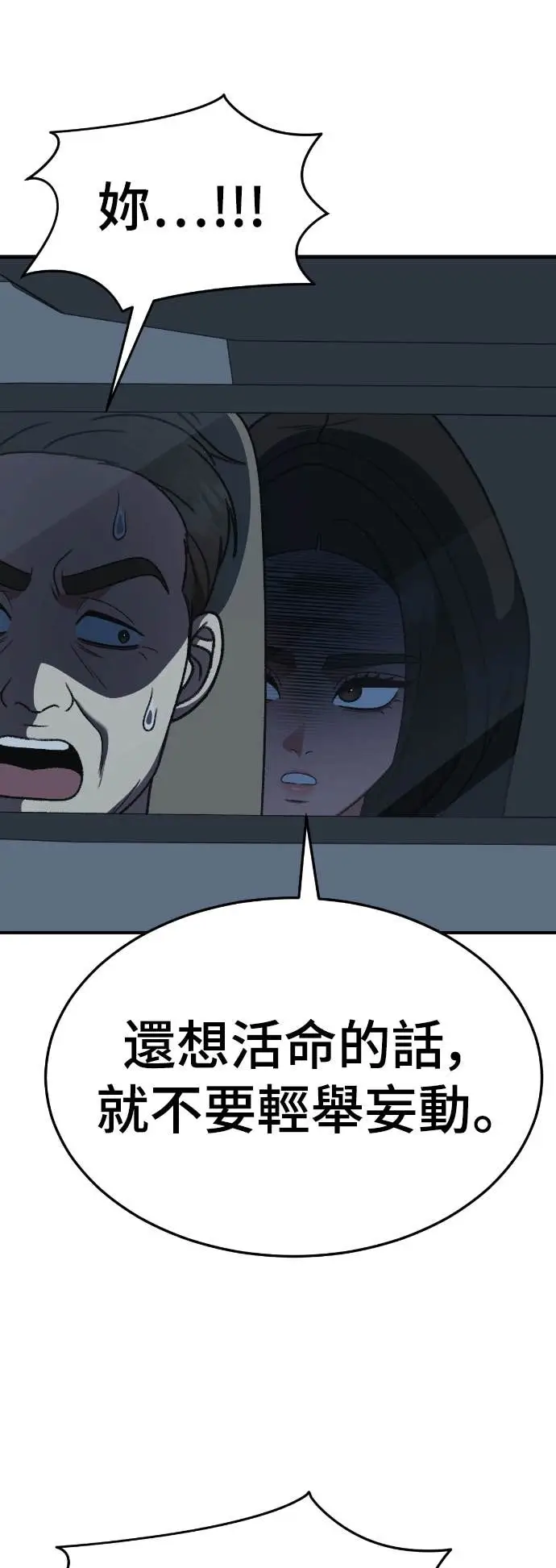漫画《盗脸人生》S3 玄女主 17第8张图