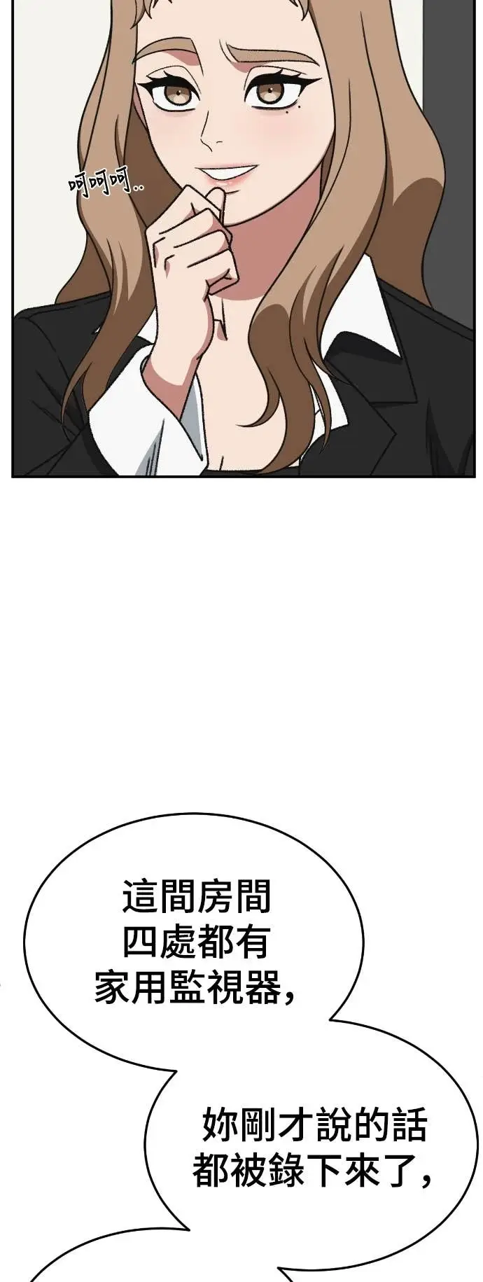 漫画《盗脸人生》S3 玄女主 17第80张图