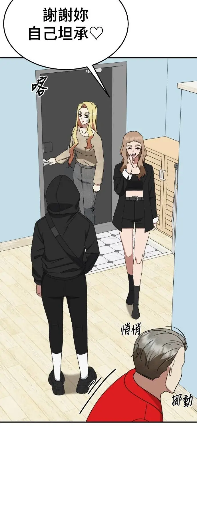 漫画《盗脸人生》S3 玄女主 17第81张图
