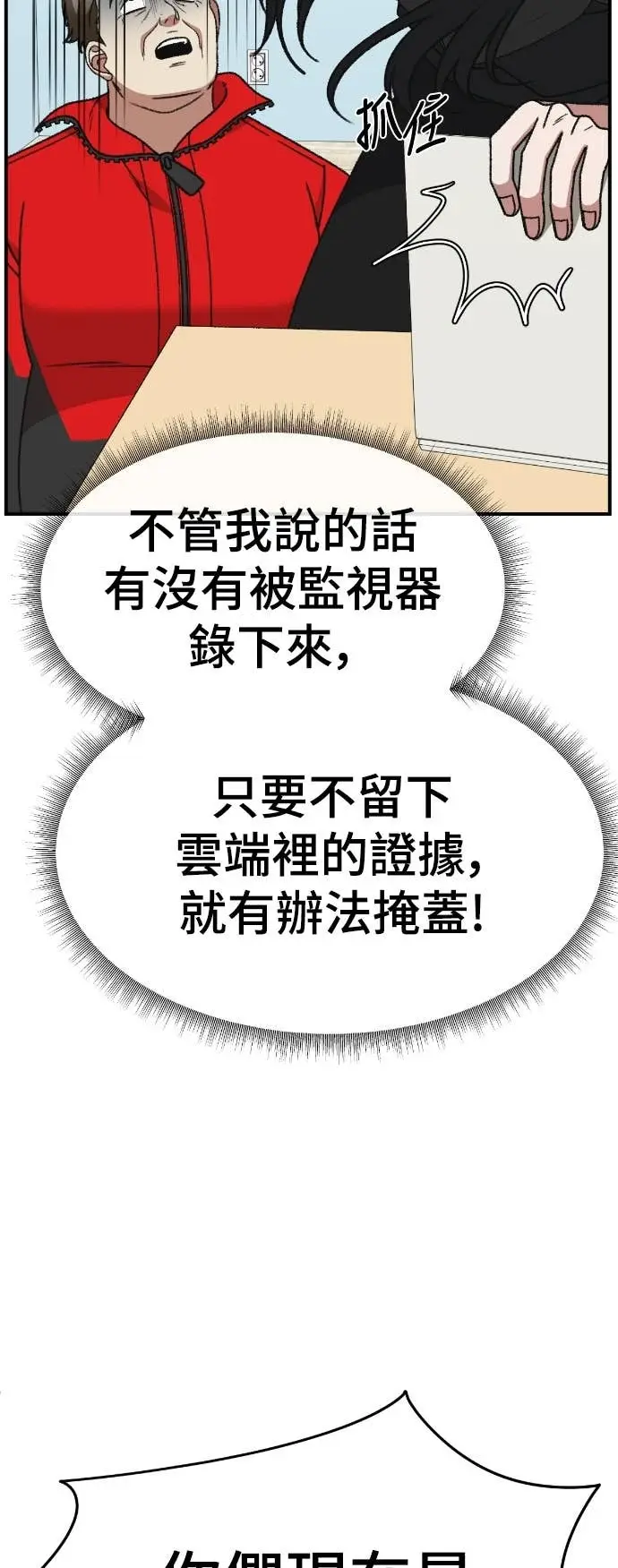 漫画《盗脸人生》S3 玄女主 17第85张图