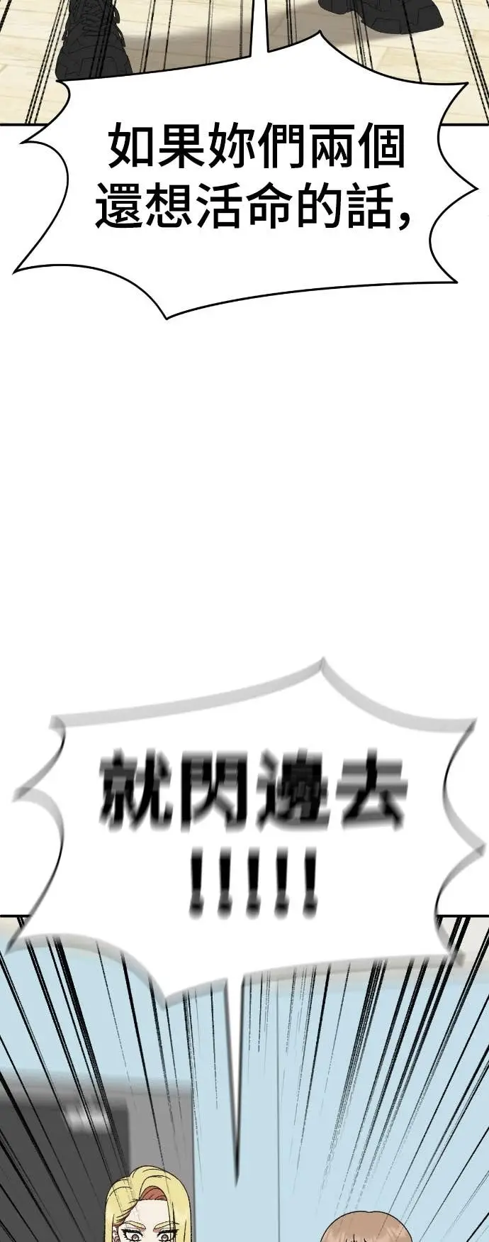漫画《盗脸人生》S3 玄女主 17第87张图
