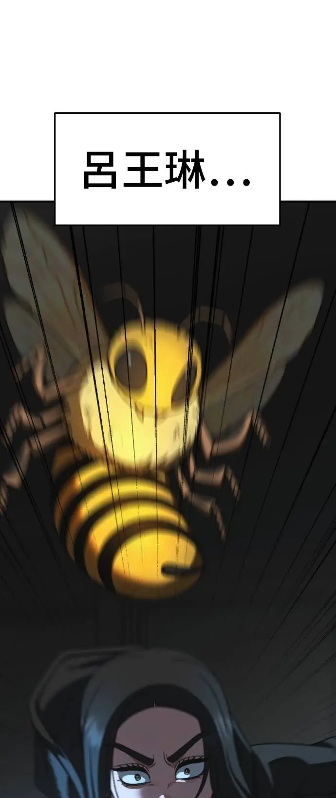 漫画《盗脸人生》S3 玄女主 17第89张图