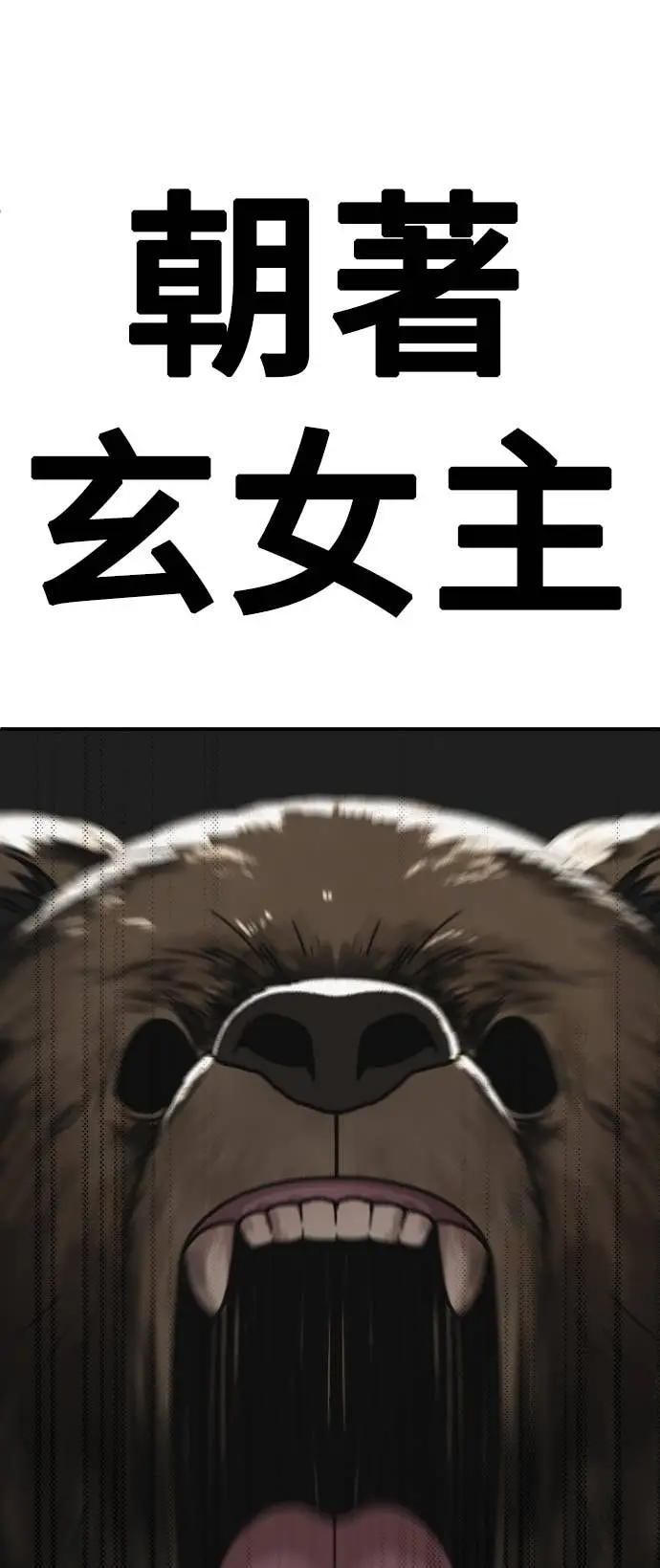 漫画《盗脸人生》S3 玄女主 17第91张图