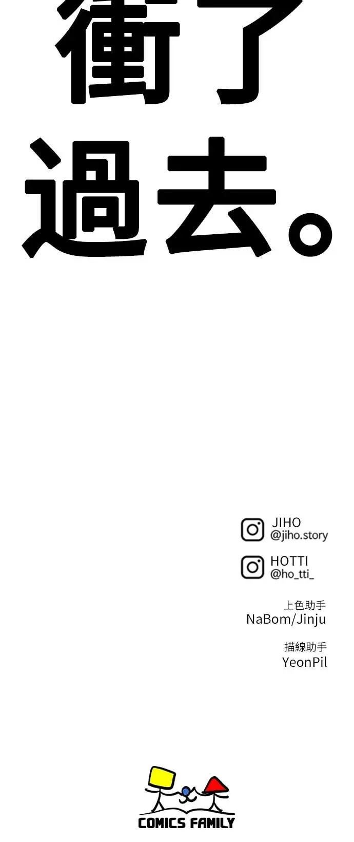 漫画《盗脸人生》S3 玄女主 17第93张图