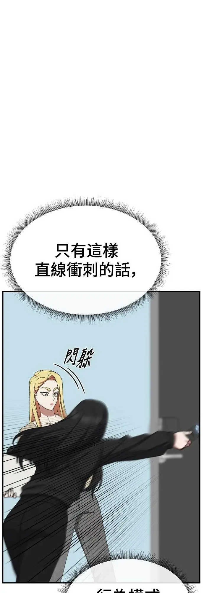 漫画《盗脸人生》S3 玄女主 18第10张图