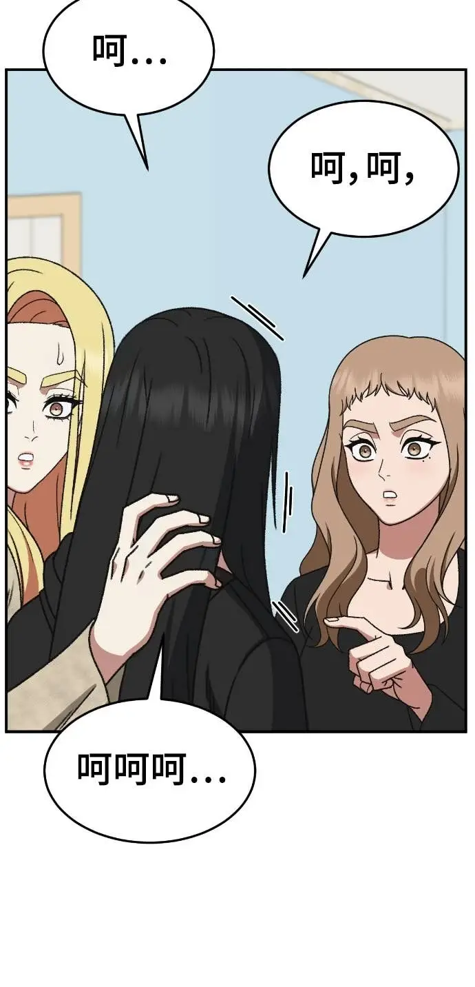 漫画《盗脸人生》S3 玄女主 18第102张图