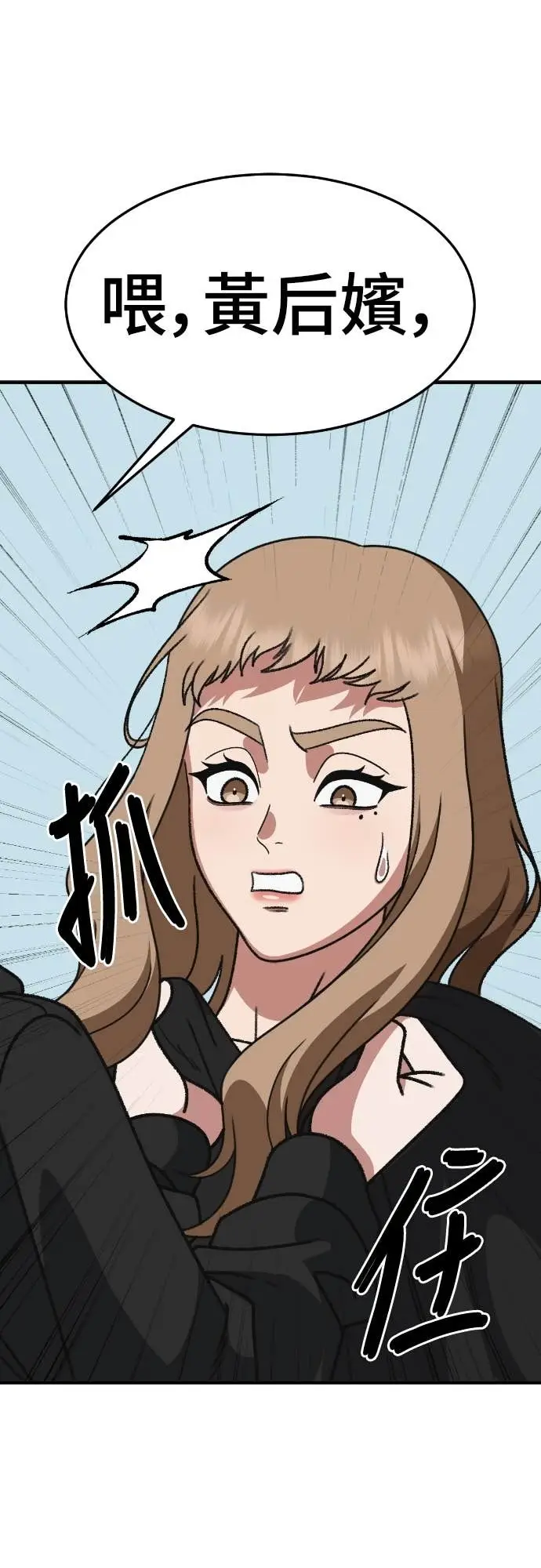 漫画《盗脸人生》S3 玄女主 18第103张图