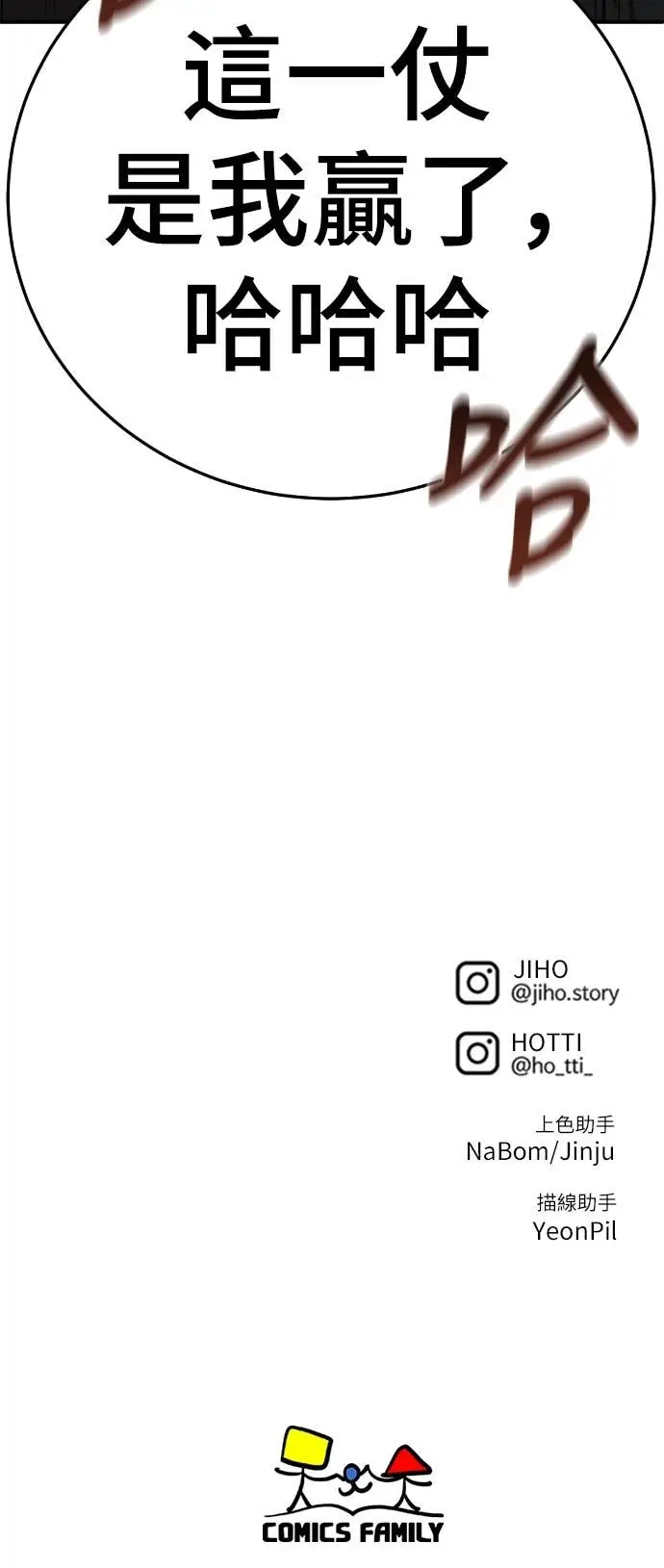 漫画《盗脸人生》S3 玄女主 18第106张图
