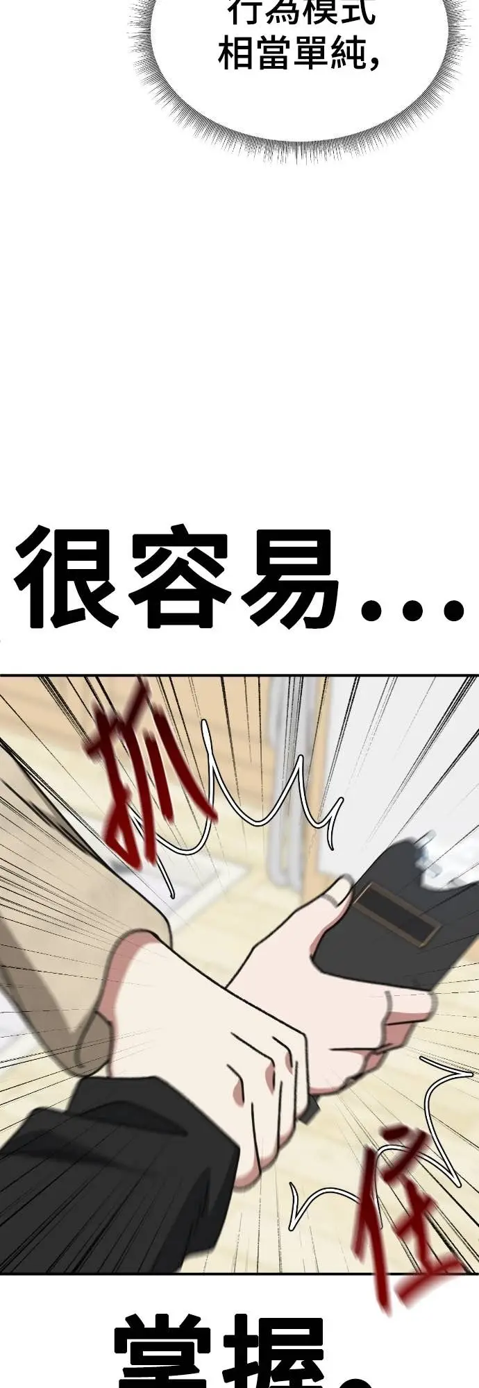 漫画《盗脸人生》S3 玄女主 18第11张图