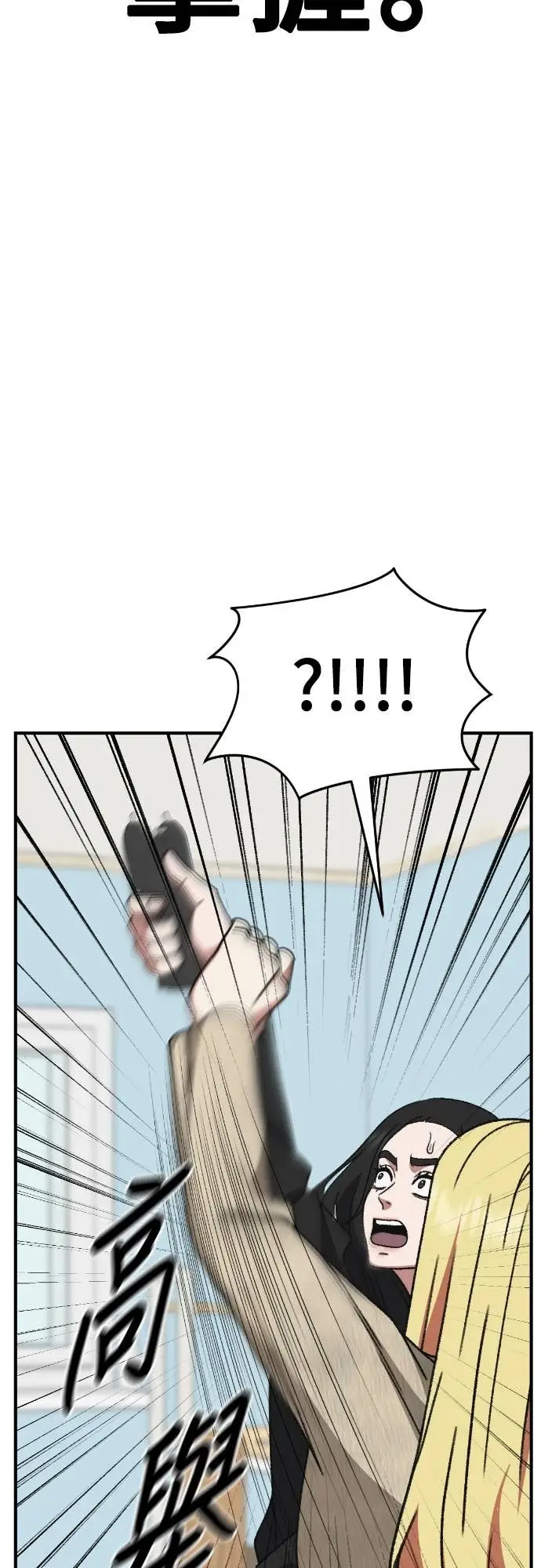 漫画《盗脸人生》S3 玄女主 18第12张图