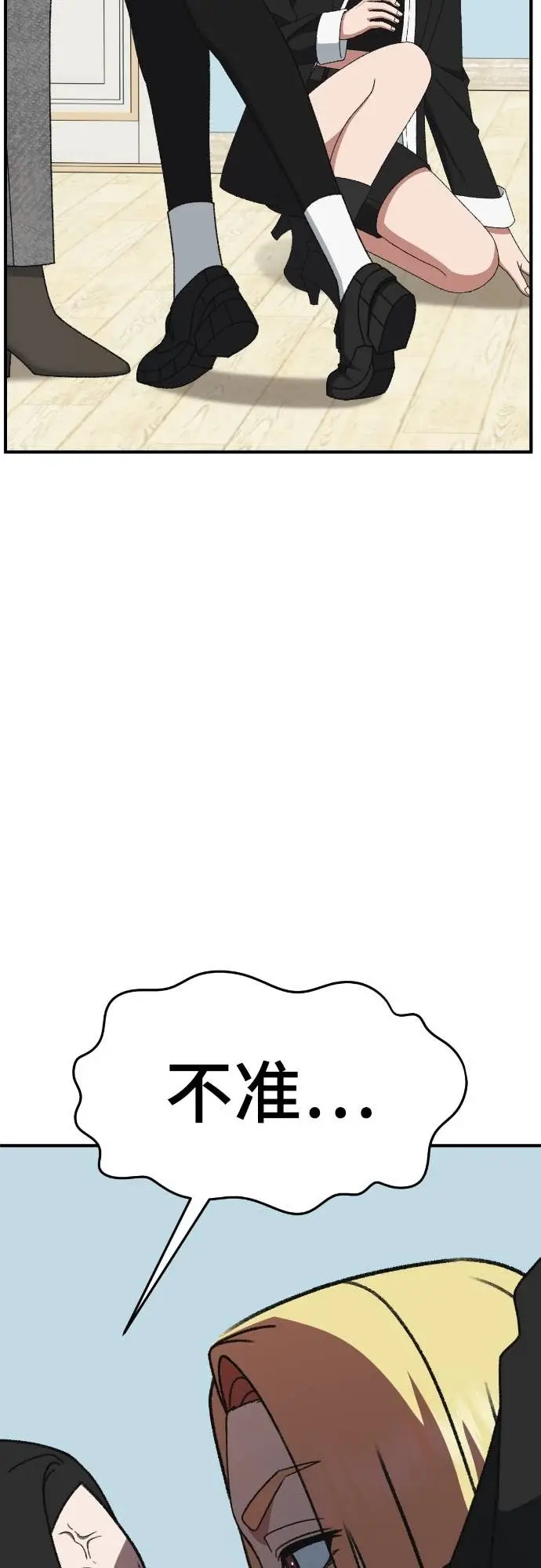漫画《盗脸人生》S3 玄女主 18第15张图
